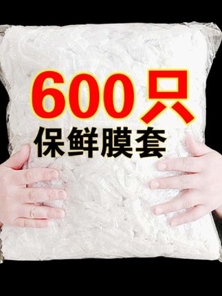 吃不完的菜,一套就保鲜,不挑碗盘大小,用着方便,干净又省心 #好物推荐#一次性保鲜套