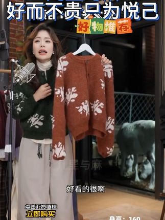 几里与麻 圆领复古提花开衫毛衣 衣长48胸围104 2093041#毛衣 #开衫毛衣搭配 #提花毛衣 #圆领毛衣 #开衫毛衣