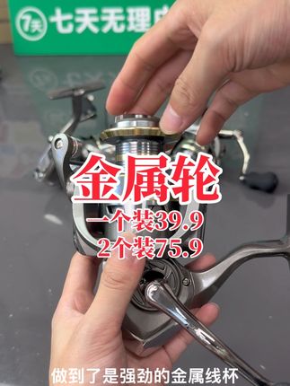 2000-7000型金属摇臂鱼线轮,下单送线 #纺车轮 #矶钓轮 #路亚轮 #路滑轮 #海杆轮