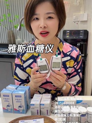 19块钱就能到手一整套血糖仪➕配套的试纸、酒精棉、采血针你敢相信吗?趁着活动赶紧拍!#血糖仪 #测血糖 #血糖试纸 #血糖监测 #国庆节