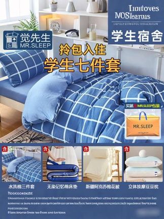 #学生宿舍六件套 #学生宿舍 #宿舍六件套 #宿舍六件套床上用品 #宿舍六件套拎包入住 学生宿舍六件套拎包入住开学专用床上用品三件套+床垫+棉被+枕芯@抖加🔥上热门🔥dou+🔥热点宝 @DOU+小助手