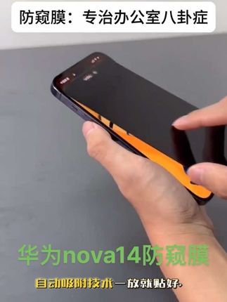 #华为nova14新款防窥膜防摔防爆刚化膜护眼高清手机膜全屏抗蓝光防偷窥刚化膜原装专用保护膜