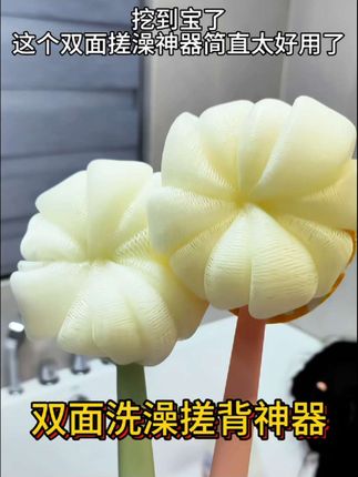 有了这个擦背神器,洗澡再也不用求人,就连你够不着的后背都能给你擦的舒舒服服#擦背神器 #双面洗澡擦背神器 #好物推荐🔥 #种草好物 #洗澡刷