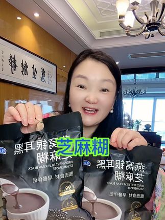 妈呀太香了,好吃又方便的芝麻糊 #早餐#黑芝麻糊