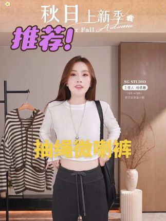 #微喇裤 #简约搭配 #穿出高级感
