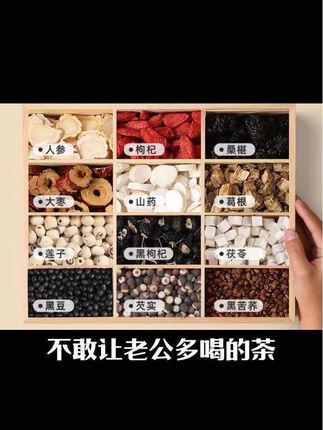 不要再保温壶里泡枸杞了!#人参枸杞桑葚茶坚持每天喝一杯 #食疗健康 #养生茶