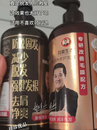 最近工作压力大,掉发越来越严重,还好闺蜜介绍这款洗发水,抱着试试看的心态用了一个月,掉发改善了好多,关键是价格还不贵,不好用还可以退#洗发水种草 #洗发水 #掉发 #自用好物分享 #好用不贵经济实惠