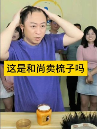 这精挑细选的衣服怎么会和你擦车的一样?#远方搞笑解压直播 #看一遍笑一遍 #蛋白霜 #超便宜超划算 #护发