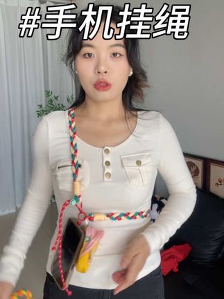 出门解放双手啦🥳#手机挂绳