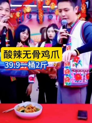 #太好吃了 #酸辣无骨鸡爪#无骨鸡爪#花小看#我要上热门