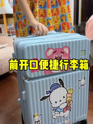 暑假到了~外出旅游有这个行李箱也太方便了#行李箱 #行李箱推荐