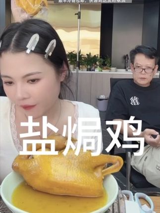 大人小孩都爱吃的盐焗鸡,咸香入味肉质紧实越嚼越香,鸡皮QQ弹弹的#好吃到停不下来 #盐焗鸡 #强烈推荐 #晚餐吃什么
