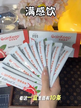 一定要在30秒内喝完,独立的小包装真的好方便#女生必备 #满感饮 #强烈推荐 #惊奇森林