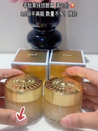 羊胎素抚纹抗皱眼霜大清仓了,九块九两瓶!抢到就是赚到啊!#眼霜 #眼部护理 #眼部保养 #眼部抗衰 #好物推荐🔥