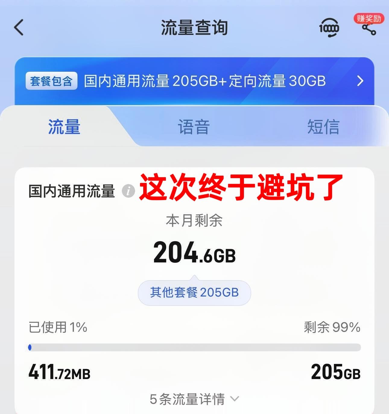 联通大流量卡推荐。家人们,这次终于避坑了,这个流量大流量卡真的绝了,不管是追剧,玩游戏,看直播等网络都非常流畅不卡顿不限速,简直是性比价之王,非常适用学生党和上班族,全国通用包邮到家,心动不如行动,快去体验无忧上网生活吧!#流量卡 #流量卡推荐 #联通流量卡 #大流量卡 #流量卡避坑指南