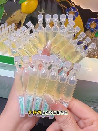 水杨酸次抛精华液收缩毛孔,淡化痘印,敏感肌修护,提亮祛黄抗氧化精华#护肤好物 #精华液 #精华液推荐 #毛孔收缩水