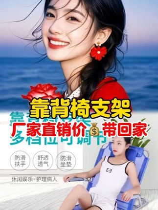 靠背椅支架#好物推荐🔥
