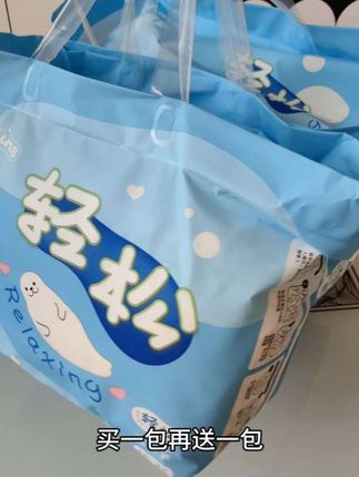 佳婴新升级轻松拉拉裤,新品上新买一包送一包只要这个价,真的太划算了,而且它轻薄柔软又能吸,一夜一片没问题,刷到的妈妈闭眼入#超薄透气 #纸尿裤#佳婴轻松裤 #萌娃必备屁粮