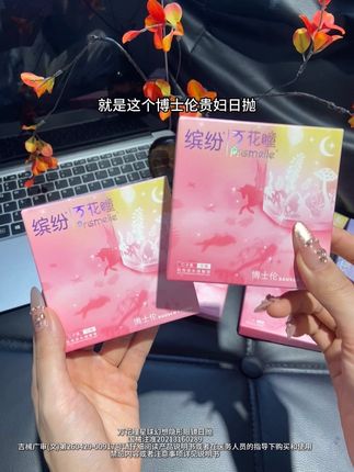 博士伦日抛都这么便宜了,谁还带半年抛啊!#眼妆 #博士伦