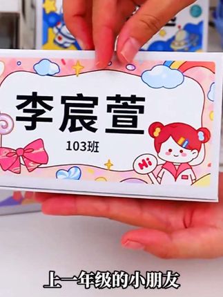 创意小学生姓名牌一年级班级座位牌桌牌摔不坏双面立牌名字牌定制#小学生姓名牌 #座位姓名牌 #好物推荐🔥 #座位牌
