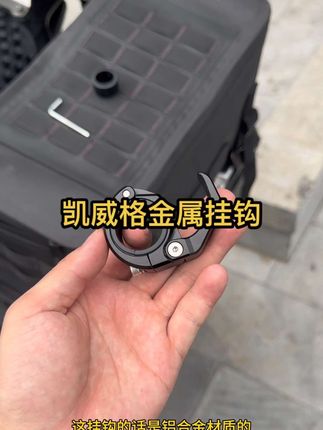 摩托车专用的挂钩,平时出门骑车一些汤汤水水的没地方放,就可以挂在上面,拉力车踏板车街车都可以使用#骑行装备 #贝纳利552X #摩托车改装