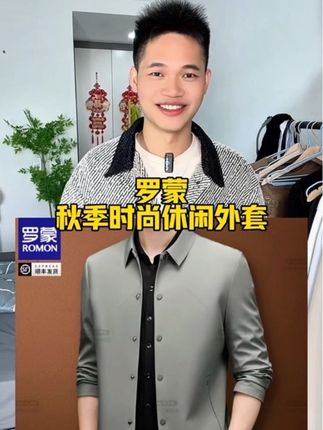 #品质男装 #上衣穿搭 #高端男装 #男装外套 #外套穿搭