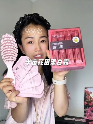 经常烫染发 头发干枯毛躁的姐妹!赶紧来试试半亩花田这个#蛋白霜 #半亩花田 #半亩花田蛋白霜 #洗护好物