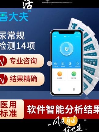 #创作灵感 出现泡沫尿朋友可要试试这个尿检了。院线同款的尿液分析试纸,操作简单在家就可以做#尿常规 #尿检 #尿液分析试纸 #尿液检测@巨量千川