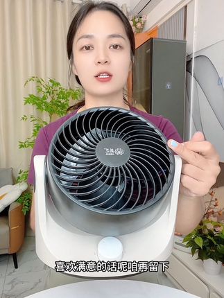 #桌面风扇 #空气循环扇 #家用风扇推荐 #超便宜超划算