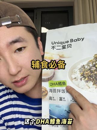 做辅食不要发愁,煮面米饭给孩子吃,就当这个,一吃一个不吱声,安全,放心,健康,营养,关键是省心#海苔碎 #辅食 #宝宝吃饭 #宝宝爱吃饭