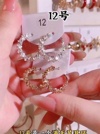 满天星耳圈 不加一颗钻就很闪很亮#美出高级感 #百搭耳圈 #满天星