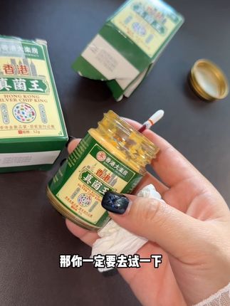 不得不说还是得老祖宗的智慧!夏天终于敢穿拖鞋出门了!#真菌王 #老国货