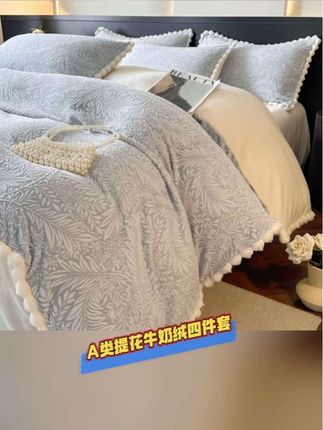 A类提花牛奶绒四件套 轻奢高品质床品让你享受静谧好睡眠#A类提花牛奶绒四件套#面料柔软舒适 #高端大气上档次这也太漂亮了 #每日分享 #家纺床上用品