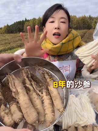 #沙参 8年的新鲜的沙参 适合泡酒哦