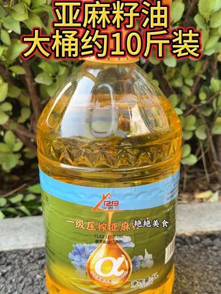 一级亚麻籽油 5升装的食用亚麻籽油 ,炒菜拌菜好吃还营养,趁着划算赶紧给家里都囤上点!#食用油  #吃亚麻籽油的好处#桶装油