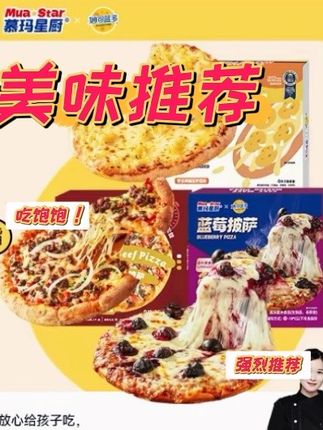 【新品东坡肉披萨】慕玛星厨空气炸锅美食榴莲牛肉披萨奥尔良纯手工#美食 #美味零食 #美食推荐 #今天你吃了吗 #点心美食