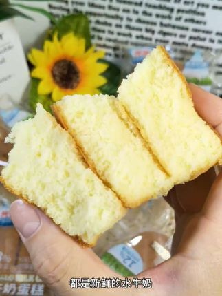 光明家的这个水牛奶蛋糕好软好好吃啊,还不添加一滴水,都是水牛奶和鲜鸡蛋和面我们全家都爱吃#水牛奶蛋糕 #早餐吃什么 #面包 #口感特别好
