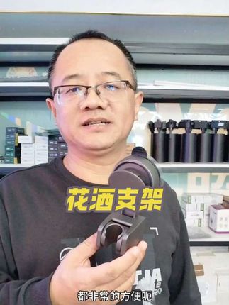 九牧王可移动吸盘式花洒支架#九牧王卫浴#花洒支架#吸盘式花洒支架#可移动花洒支架#特价销售一批