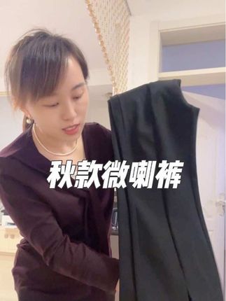 显瘦百搭 价格不贵 质量嘎嘎好 赶快入手吧!