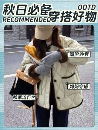 #反季特卖 宽松版的小香风轻薄棉服,才三十多,大码穿到200斤,上身显瘦又保暖#秋冬穿搭 #棉衣棉服 #棉服也能穿出时尚感 #显瘦遮肉@抖加🔥上热门🔥dou+🔥热点宝 @DOU+小助手 @DOU+好生意 @DOU+上热门