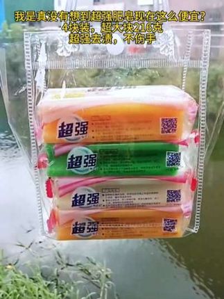 216克*4块超强胶服净肥皂洗衣皂透明皂增白皂家用去污渍