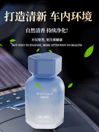 每次朋友上我车都会夸我的车里味道好闻,那是因为我用了这个车载香氛,它能直接把车里的异味分解掉,而不是简单的以香盖臭,一瓶能用大半年。喜欢的朋友点击下方链接下单吧!#车载香薰 #汽车除味 #汽车用品 #汽车好物 #有车必备