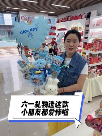 六一儿童节来啦!多款童趣伴手礼颜值与美味并存,送给孩子 #儿童节礼物 #儿童生日礼物花束零食 #手工礼物分享 #儿童节礼物 #儿童节