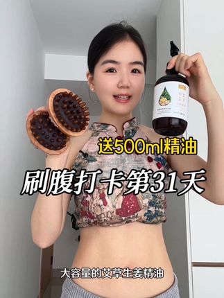 刷腹打卡第31天!别光收藏了记得跟练喔!刚开始就选榉木气囊刷 #管理期 #刷腹打卡 #刷腹 #居家锻炼 #好物推荐