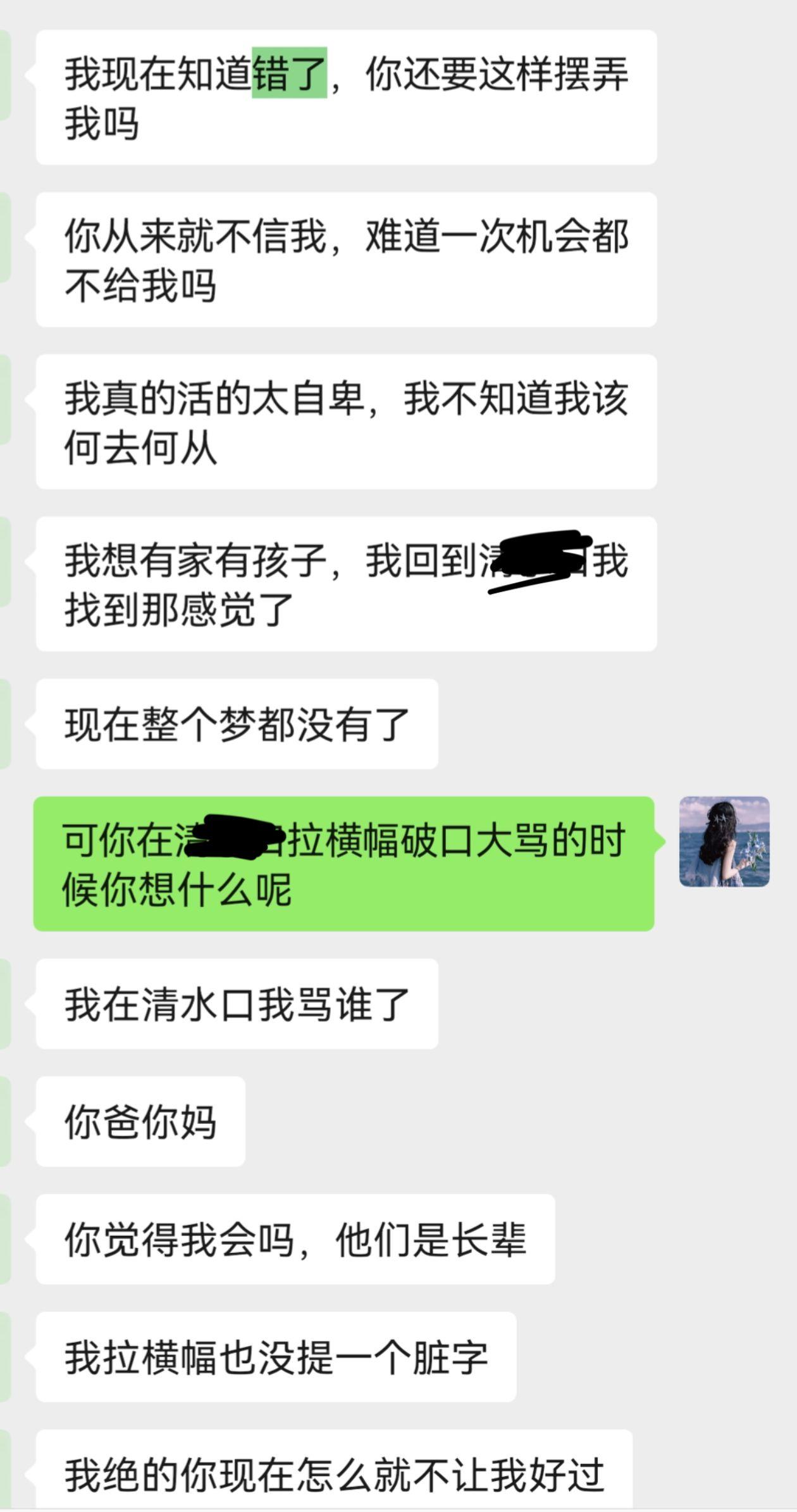 这是我最后一次发这些东西了,我不想再揭开任何伤疤给你们这群陌生人看,日子是我俩过的,其中的爱也好恨也好,幸福也好,痛苦也罢,是我实实在在跟他走过的800多天,我们吵过闹过,也说过笑过,相信你们关注他的同时也在关注着我,其中不乏有所谓的前男友的现女友,和所谓跟我睡过的男人,我觉得你们真的很下作,想知道你现男友之前跟我怎么样可以来问我,我也敢说,你们幸福的时候我出现打扰过还是阻挠过你们?如果有任何我骚扰你现男友的证据,可随时曝光或者对峙,还有那些我睡过的男人,你说这些的时候考虑过吗?我欢迎实名制的证据出现,最后,我只想说,是非对错都只在人心,我对也好,错也罢,路是我自己选的,你们没有替我承担过任何,更没有资格来评判我是什么样的人
晚安,朋友!