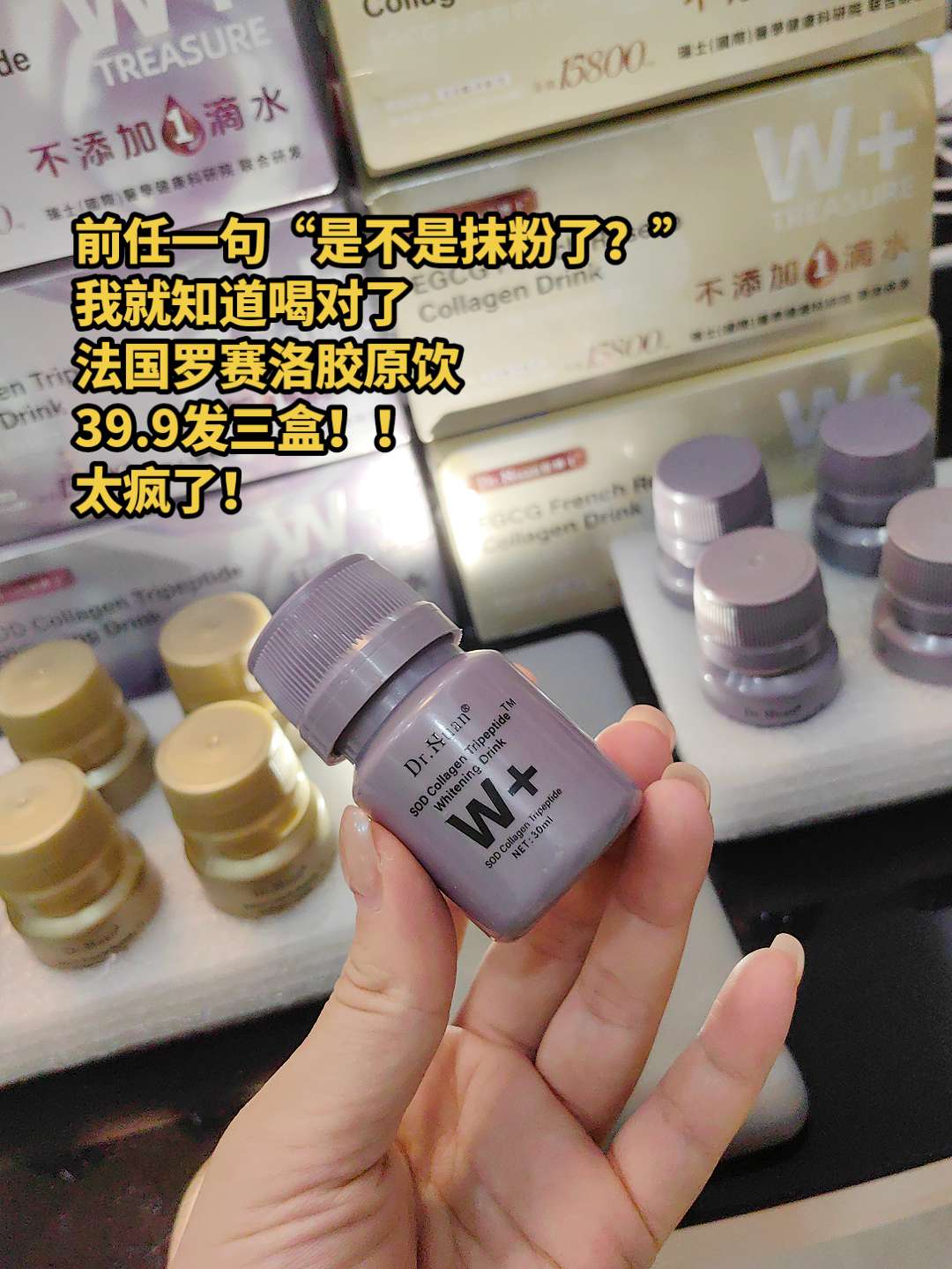 所有备婚的女生,数量填3,39.9发3盒!#胶原蛋白 #女生必备 #备婚