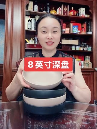 如果你想把家里的餐具提升格调的,也来入手一套这个自带高级感的深盘吧!#厨房好物 #厨房餐具 #深盘