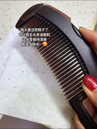 嘿嘿嘿~下班回家收到货就迫不及待想试了~结果还真的…头发舒服了#头皮梳#养发护发 #有点东西 #蓬松#梳子