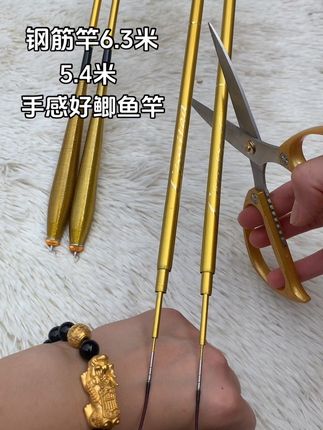 #钢筋竿 #好物推荐🔥 #钓鱼#户外 #钓鱼人