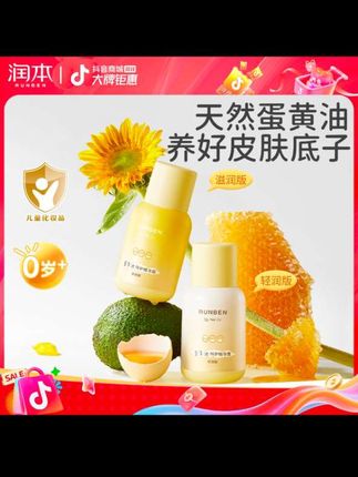 皴干红苹果的宝宝推荐试试 #护肤 #高保湿防皴 #手脚脸蛋都可以涂 #好物推荐🔥